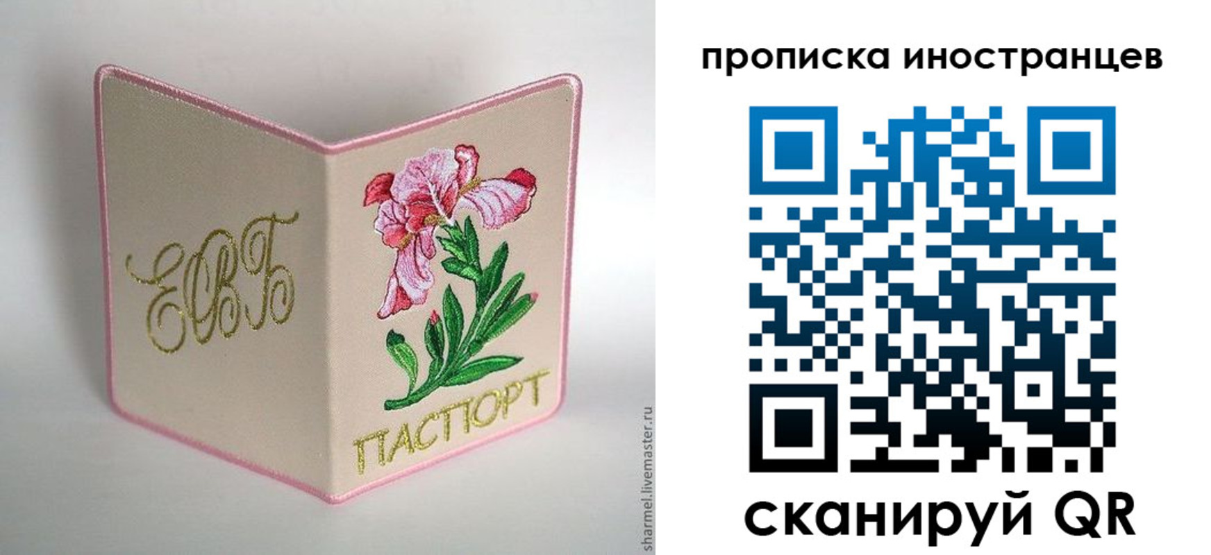 регистрация для дет. сада в Донском