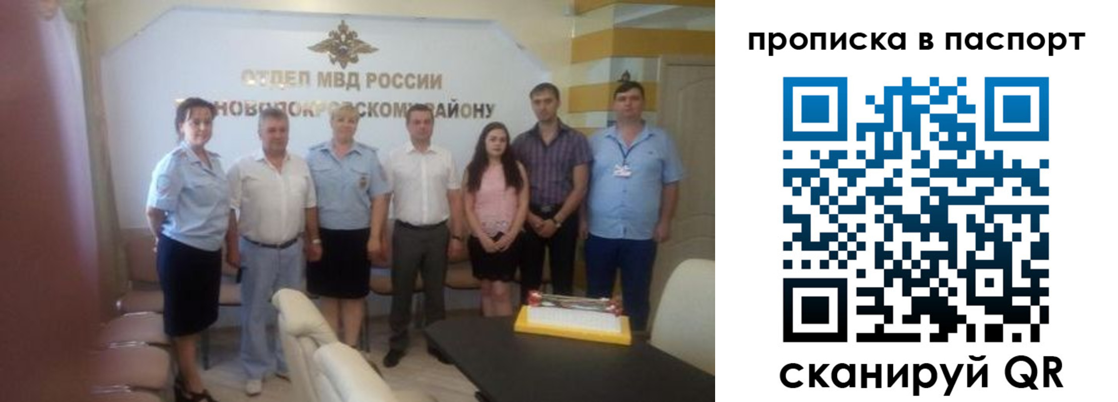 временная регистрация гарантия в Донском
